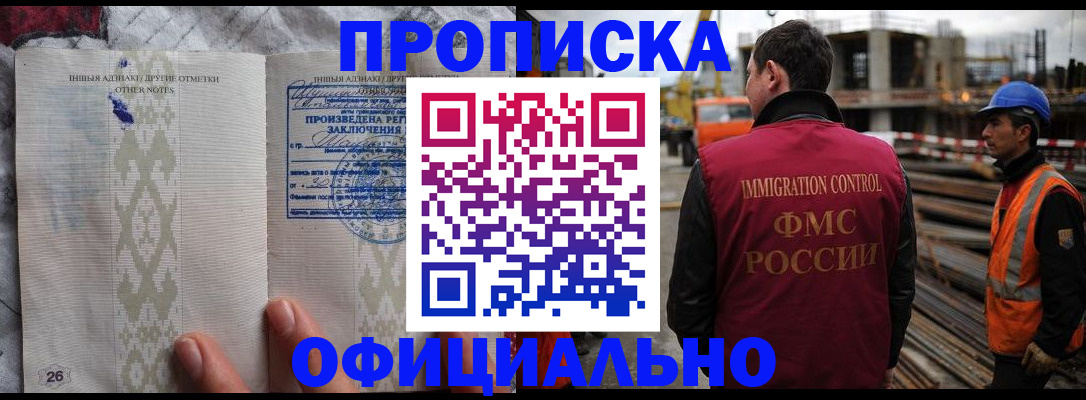 временная регистрация гарантия в Туапсе