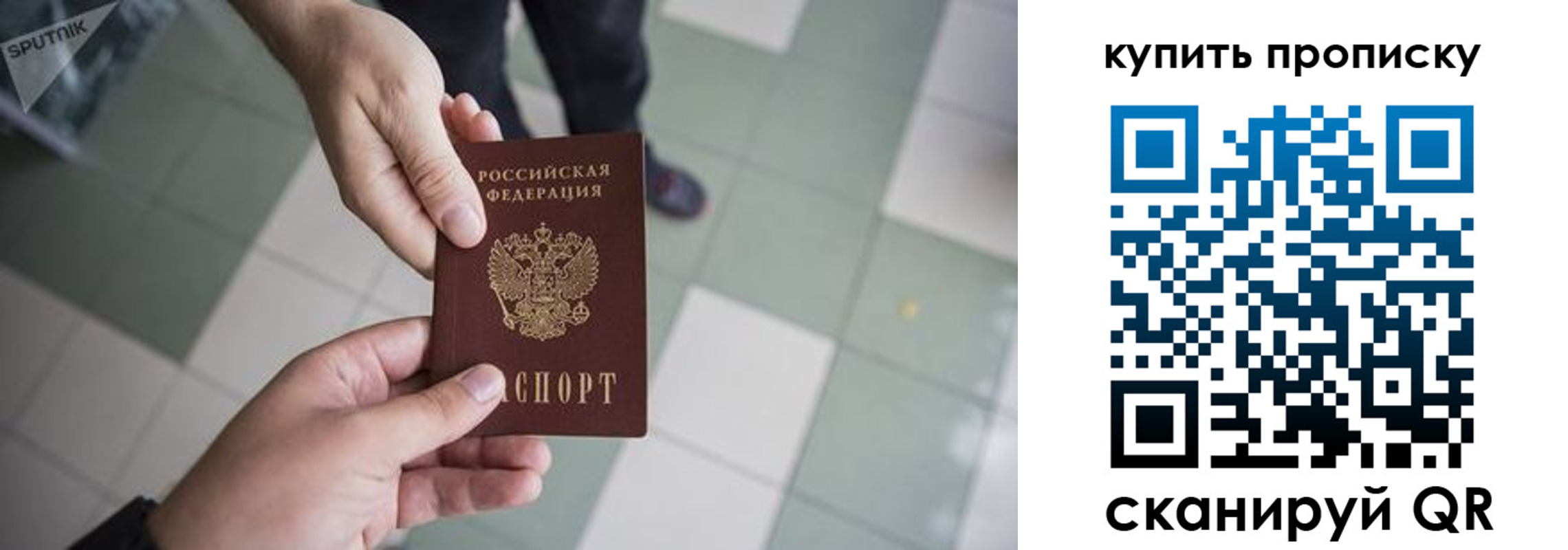 временная регистрация для всех в Туапсе
