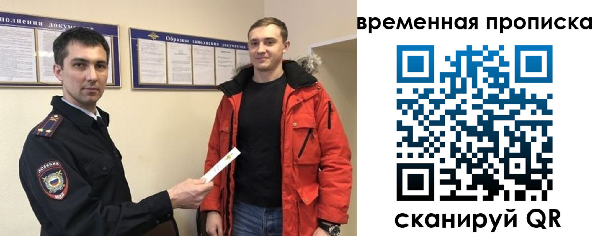 прописка для работы в Туапсе