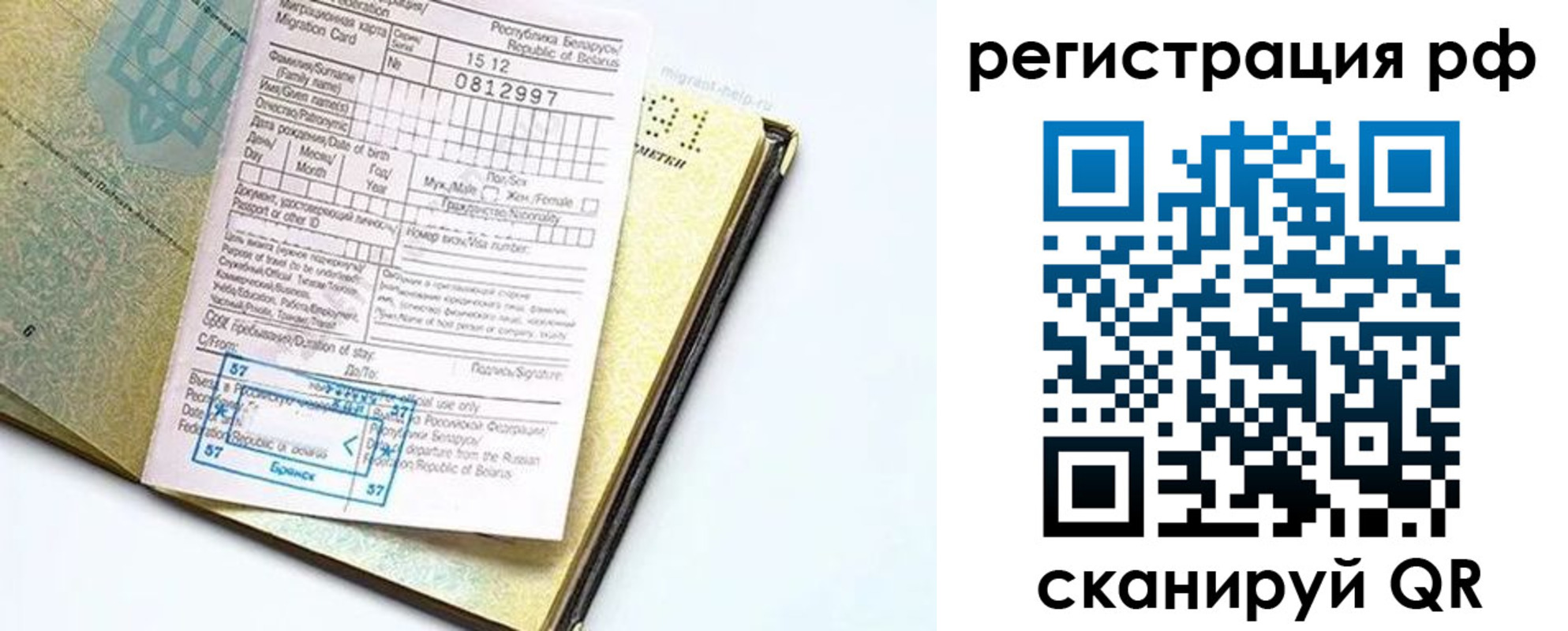 временная регистрация в Туапсе