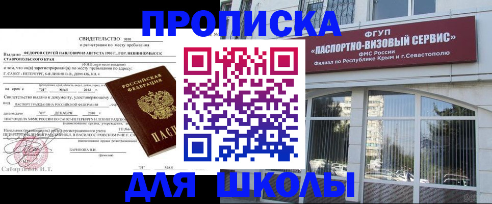 временная регистрация купить в Туапсе