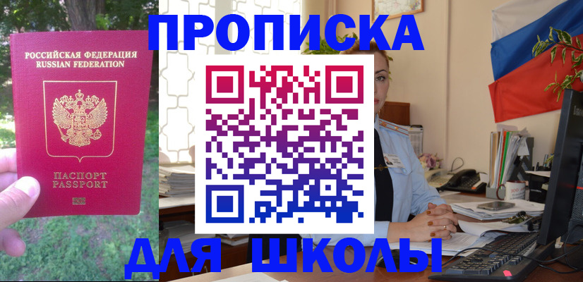 прописка паспорт в Туапсе