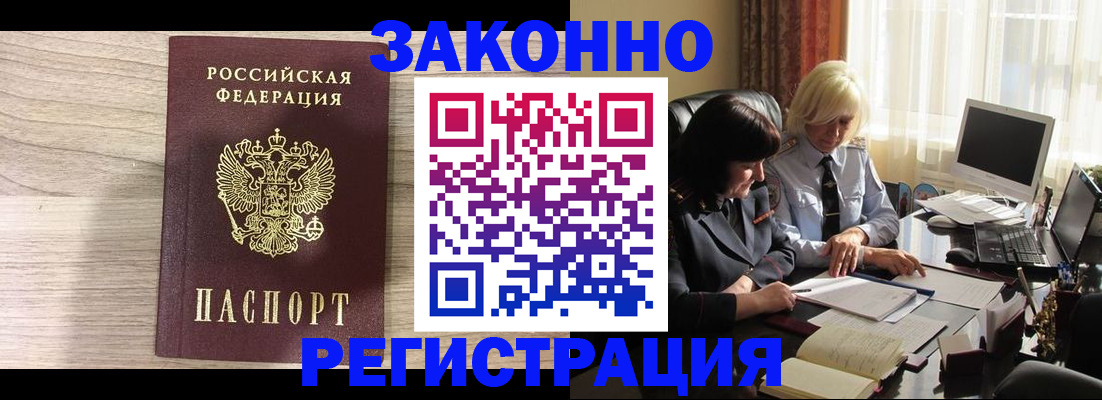 прописка для школы в Туапсе